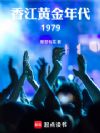 㽭ƽ1979