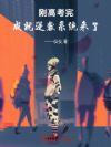刚高考完,成就逆袭系统来了