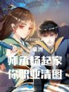 三角洲:师承杨起家,你职业清图