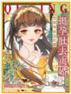 挺孕肚去离婚,禁欲军官急红眼