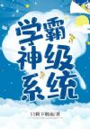 ѧ����ϵͳ
