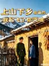 ��ɽ������Ƶģ�����������ɶ