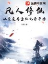 凡人修仙:从变废为宝仙元鼎开始