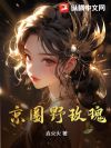 京圈野玫瑰