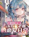 ���������벻�������ŵ������ճ�