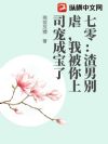 七零:渣男别虐,我被你上司宠成宝了