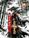 趁女帝青涩,忽悠她当道侣