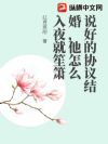 失控!纠缠!禁欲容少已馋疯