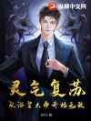 灵气复苏:从浴皇大帝开始无敌
